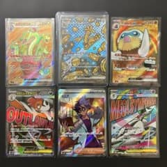 ポケモンカード ex AR.SR .MA6枚セット - メルカリ