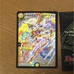 真実の精霊王 レオザスターのサムネイル