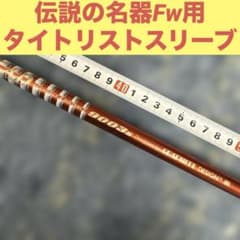Tour AD 9003s タイトリスト用Fw 伝説の名器 Tour AD 9003s タイトリスト用Fw 伝説の名器 - メルカリ