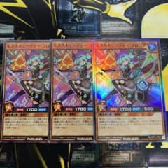 エクスキューティーフローア3枚　ウルトラレア　ラッシュデュエルのサムネイル