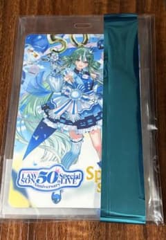 ローソン LAWSON ライブ LIVE スペシャルシート特典 銀テ付きのサムネイル