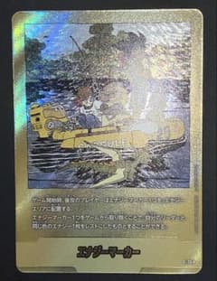 エナジーマーカー　E-79 金　25巻 25巻 エナジーマーカー 金 E-79 マンガブースター02 - メルカリ