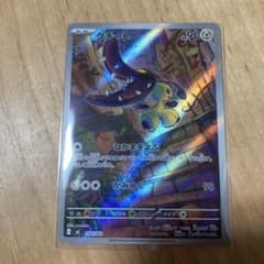 クチート arのサムネイル