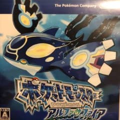 ポケットモンスター アルファサファイアのサムネイル
