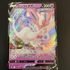 ポケモンカード ニンフィアV RR 074/184のサムネイル