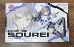 30MS SIS-N00 ソウレイ カラーBのサムネイル