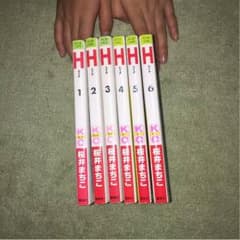 漫画『H  エイチ』のサムネイル