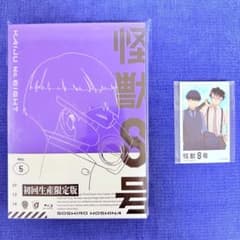 【新品・特典付き】怪獣8号 初回生産限定版 NO.5 Blu-rayのサムネイル