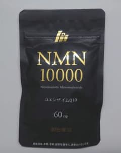 明治薬品 NMN10000 コエンザイムQ10 60粒のサムネイル