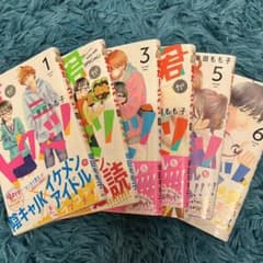 君がトクベツ 1〜6巻のサムネイル