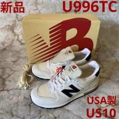 靴 newbalance U996TC USA 28cm 新品 ニューバランス U996TC レザースニーカー アメリカ製 USA 28
