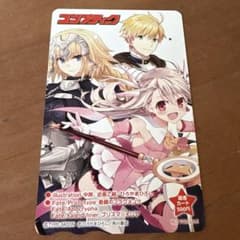 Fate Prtotype プリズマ☆イリヤ セイバー 図書カード残高0