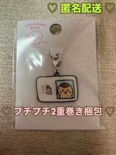 Chiikawa Park Small Charm: Liquor License, Chestnut Manju