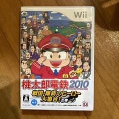 桃太郎電鉄2010 戦国・維新のヒーロー大集合!の巻のサムネイル