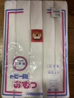 ドビー織オムツのサムネイル