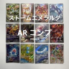 ストームエメラルダ AR コンプ - メルカリ