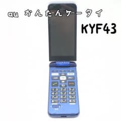 au かんたんケータイライト KYF43 ロイヤルブルー - メルカリ