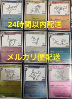 ポケモンカード　イーブイ プロモ YU NAGABA 長場 雄9種類コンプセットのサムネイル