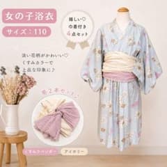 apres les cours 浴衣セット 110 セパレート 2WAY 巾着付 - メルカリ