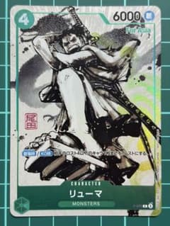 リューマ P P-072 For Asia プロモ ワンピースカード - メルカリ