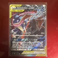 ゲッコウガ＆ゾロアークGX RR SM9a ナイトユニゾン 025/055 - メルカリ