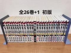 初版 修羅の刻 1〜26巻 13裏 全巻セット 全巻 - メルカリ
