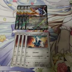 ブリジュラスとジュラルドンのサムネイル