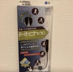 うちし様専用　Fitch  フィッチ　スポーツメガネバンド　Sサイズのサムネイル