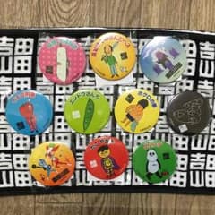 吉田山田＊グッズのサムネイル
