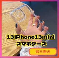 Thumbnail of 13iPhone13mini ソフトケース 画面レンズ保護 クリアケース0802