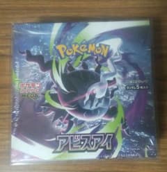 ポケモンカードゲーム アビスアイ BOXのサムネイル