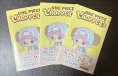 ワンピースチョッパーズ 3冊 プロモ付き - メルカリ