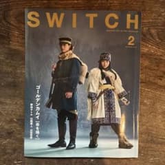 SWITCH 2月号 ゴールデンカムイ特集のサムネイル