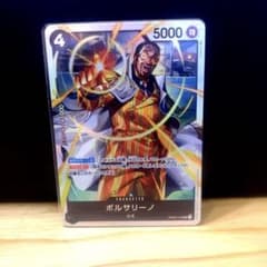 ワンピースカード頂上決戦  ボルサリーノ 黄猿 SRのサムネイル