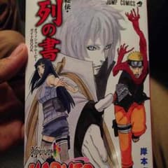 NARUTO 列の書のサムネイル