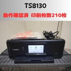 Canon キャノン プリンター 本体 TS8130 (E96) - メルカリ