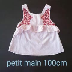 プティマイン チュニック 100cmのサムネイル
