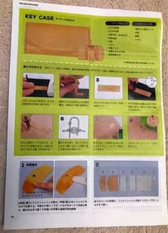 レザー　クラフト　キット　キーケースのサムネイル