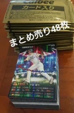 カルビー プロ野球チップス 2025 プロ野球スピリッツA カード キラ有り