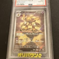 し*ぷ様 フーディン AR psa10 し*ぷ様 フーディン AR psa10 - メルカリ