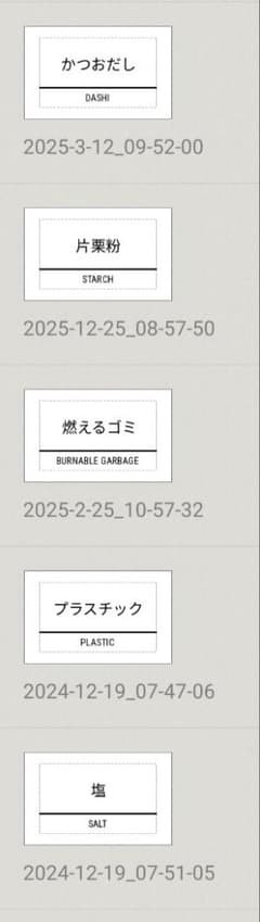 a様。確認用のサムネイル