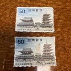 使用済み切手 法隆寺 金堂 五重塔 - メルカリ