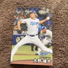 カルビー プロ野球チップス 大野雄大 2026 049のサムネイル