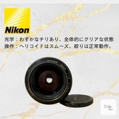 Nikon ニコン NIKKOR 55mm F1.2 大口径 単焦点 MF