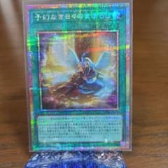 予幻なき日々のまぼろし　プリズマティックシークレットレア　カオスオリジンズのサムネイル