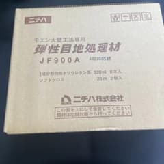 c*6様 ニチハ JF900A 弾性目地処理材 25m 2個8本入 4セットのサムネイル