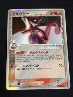 ミュウツー δ ★ 拡張パック ホロンの研究塔 019/086のサムネイル