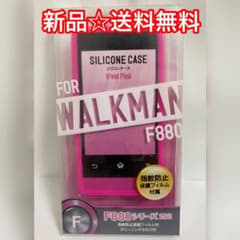 ウォークマン☆シリコンケース　NW-F880シリーズのサムネイル