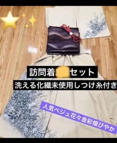 着物　帯　2点セットのサムネイル