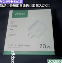 新品 UGREEN 20W USB-C 充電器 PD3.0急速充電 type-c